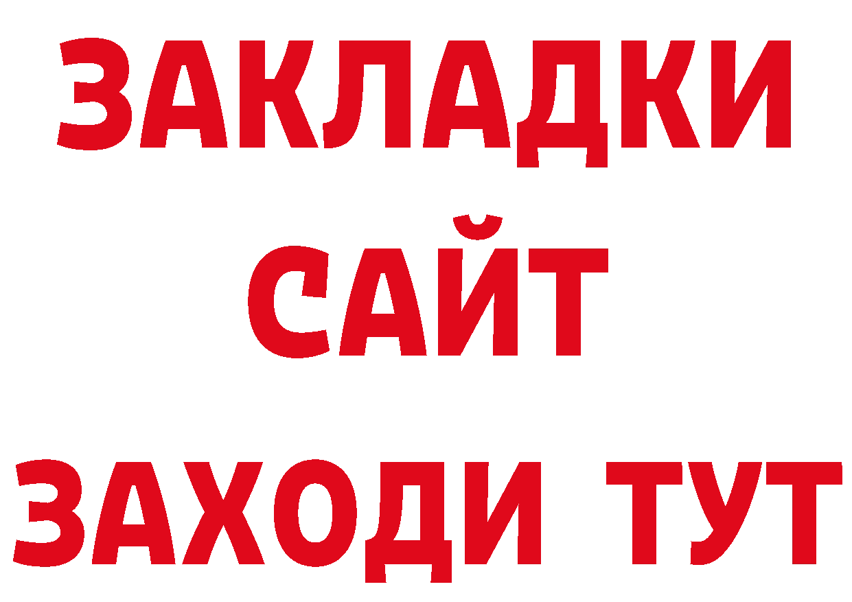 ГЕРОИН хмурый ссылки площадка ОМГ ОМГ Петровск-Забайкальский