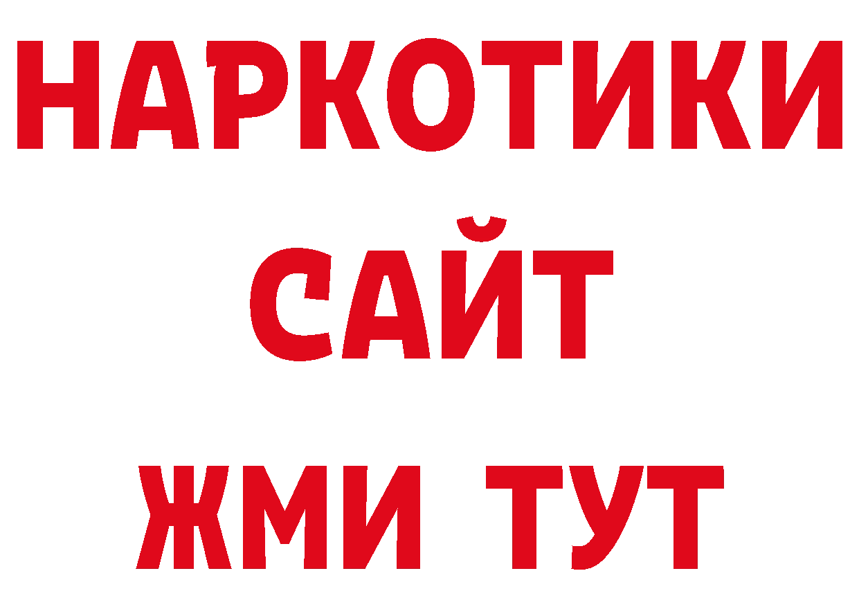 МДМА молли сайт нарко площадка гидра Петровск-Забайкальский